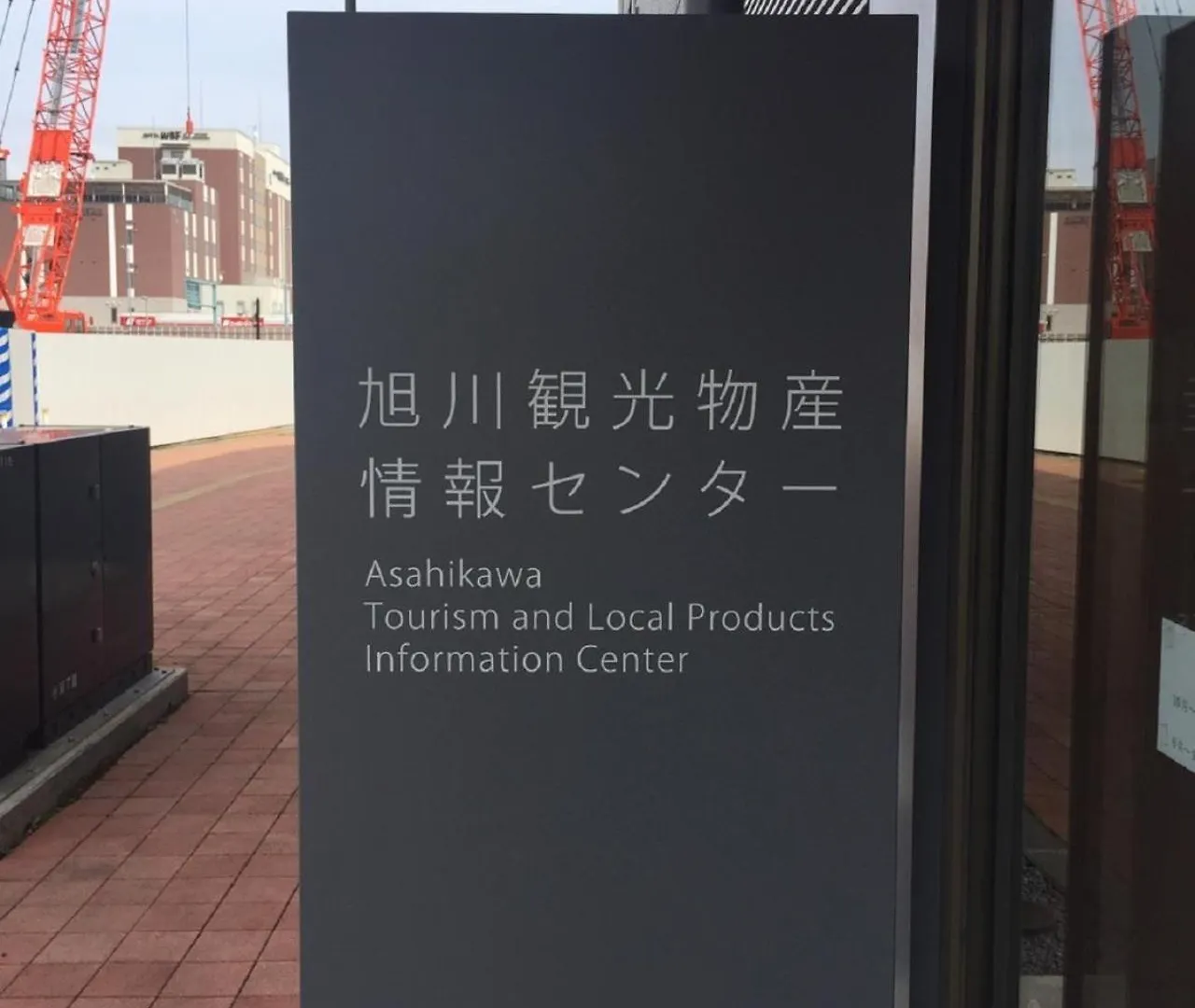Ark City Asahikawa - Vacation Stay 8530